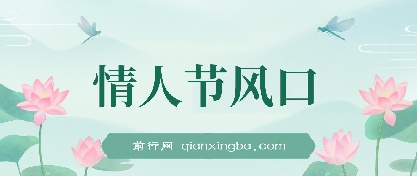 情人节风口 卖“杏商”课合集(海王秘籍) 一单99 一周能卖1000单 图片