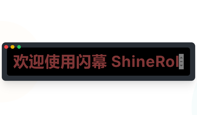 闪幕：免费在线横幅生成工具，快速个性化设计活动横幅，多种模板和自定义选项