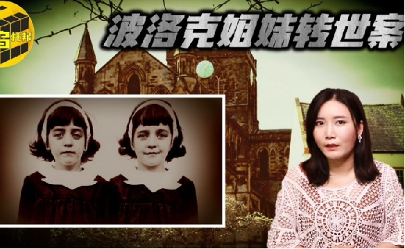 B站充电丨脑洞乌托邦-奇闻案件集