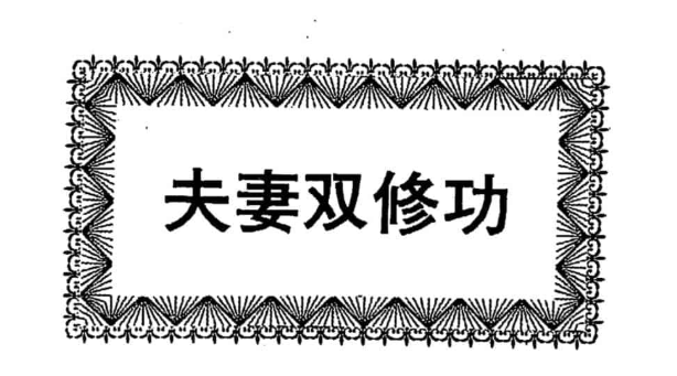 一本电子书：男女同学一起学习