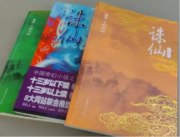 网文大神书单，704部经典作品