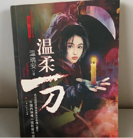 一代奇才温瑞安经典热血武侠小说（套装共46册）