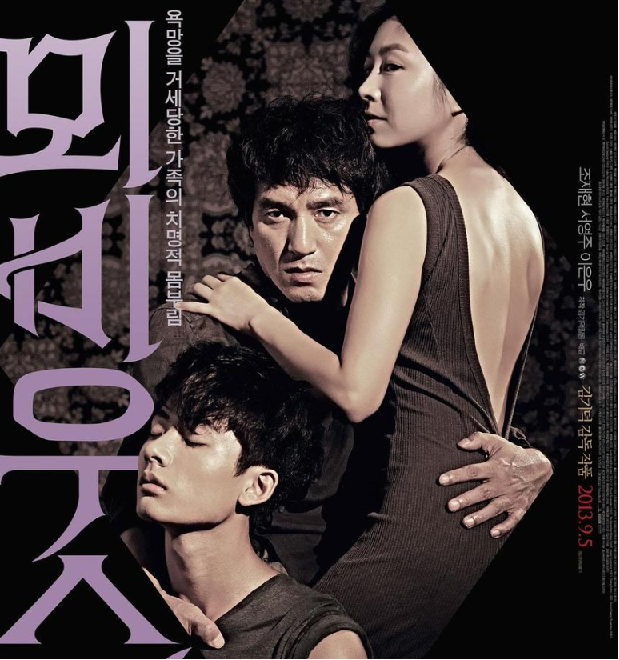 莫比乌斯.2013.韩语中字.大尺度.未删减