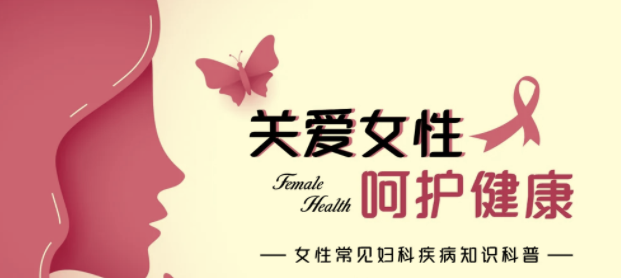 名医女性健康课，女人一生受用的健康【完结】