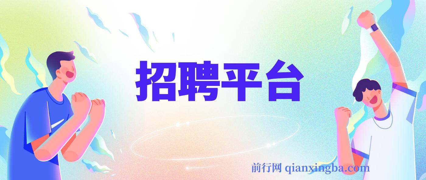 招聘社群裂变技术完整版流出！零门槛复制使用，日增500+精准创业流量