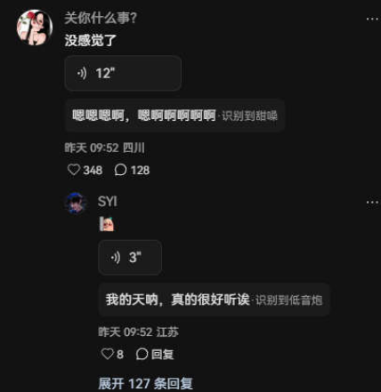 小H书：好听的嗯哼声都是什么样子的 戴耳机进