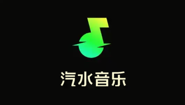 汽水音乐100年SVIP视频教程+文字教程,爱听歌的人福利来了