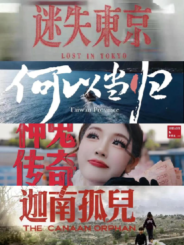 【食贫道】11月25日最新充电视频 《一念琉球》以及其它合集