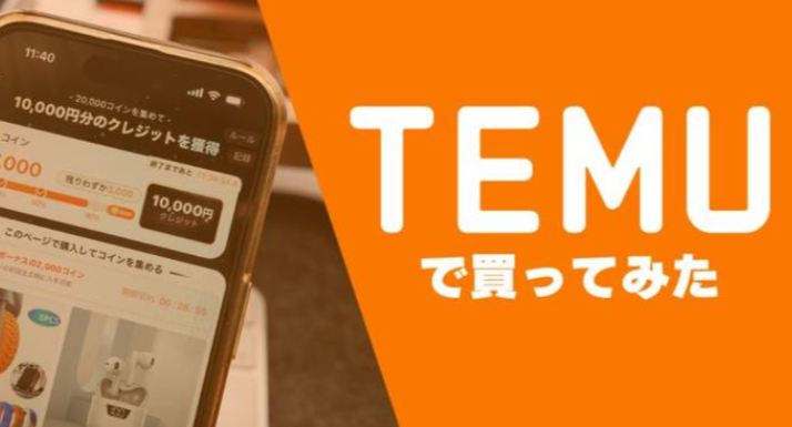 跨境电商日本Temu半托管店铺运营实战，新手快速入局，抢占蓝海市场