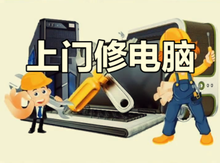 电脑台式机笔记本维修教程合集