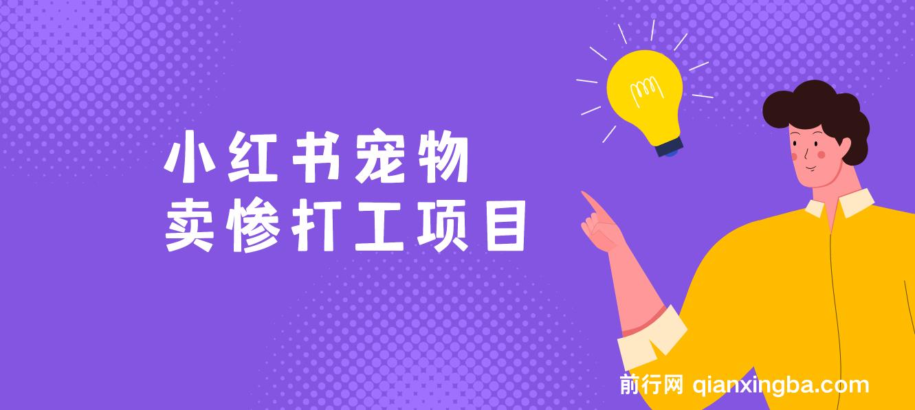 AI热门项目 动物打工视频搬砖 一键生成轻松爆热门 专撩温柔多金小姐姐 私域变先1W+