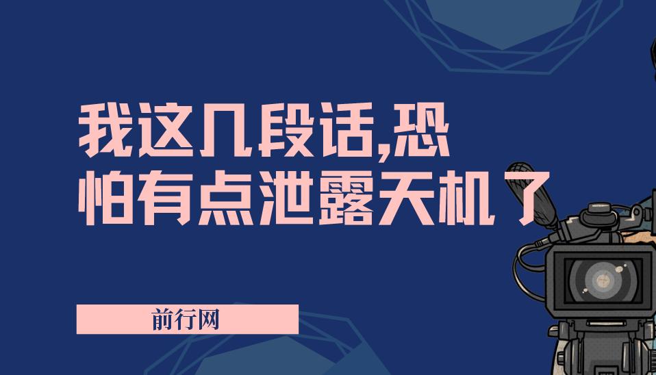 某付费文章：研透游戏规则,用适应的方式赚钱，这几段话,恐怕有点泄露天机了