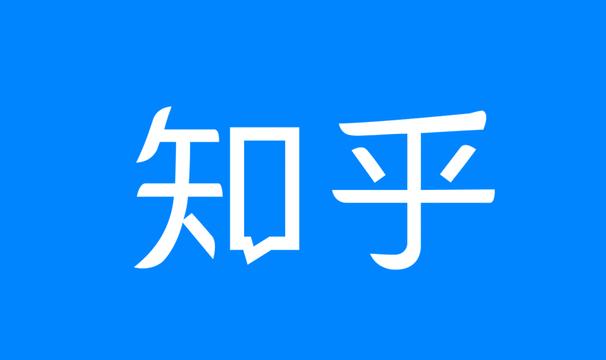 《知乎精选集》3822篇 一次看个够 大合集