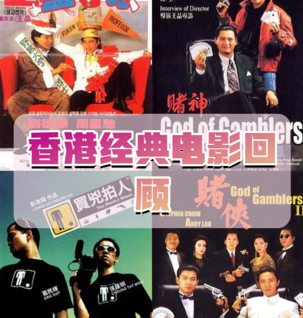 香港电影经典蓝光未删减版合集