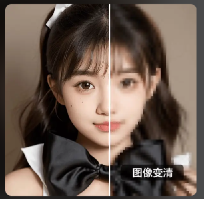 照片修复软件