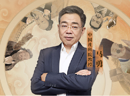 B站 - 马勇教授：极简中国史