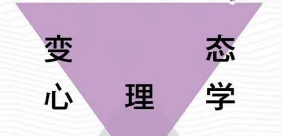 费俊峰教授《变态心理学20讲》视频：深入解析心理世界的奥秘 图片