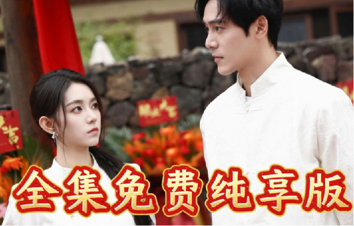 热播短剧《金仙下凡，从治好哑巴妻子开始》女主好看