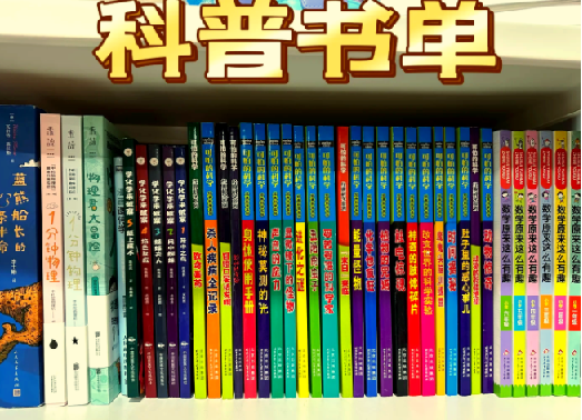 《经典科普类书籍300部》大合集