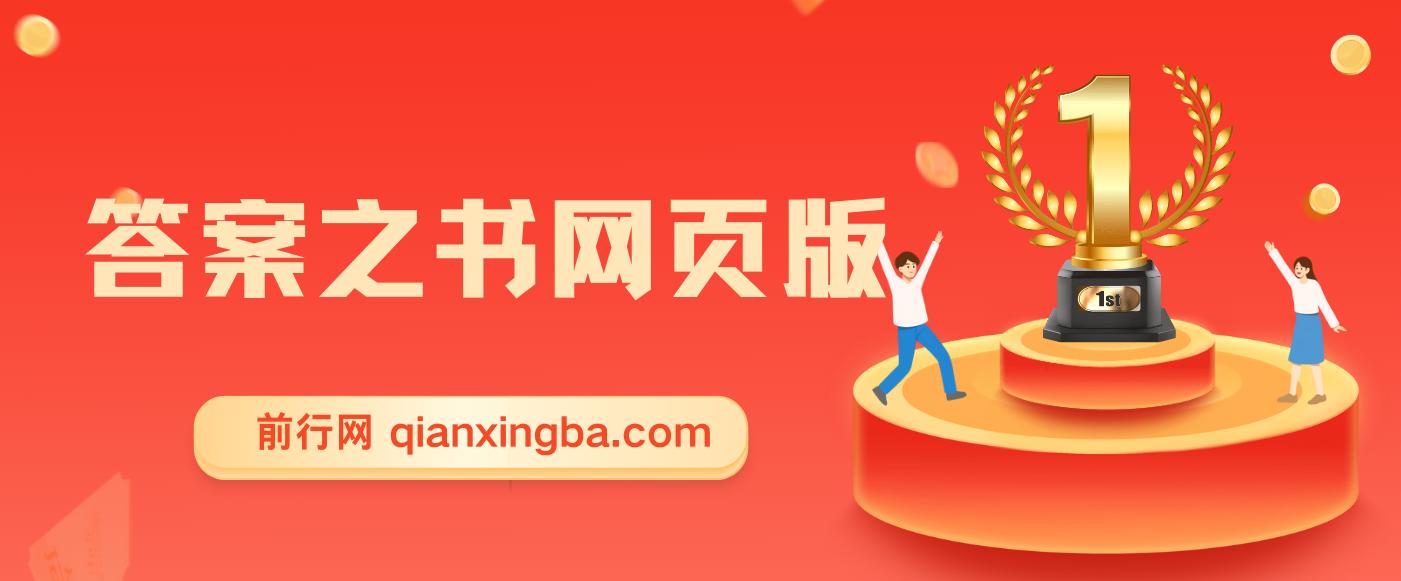 答案之书网页版，目入2K，全新玩法 搭配文档和网页