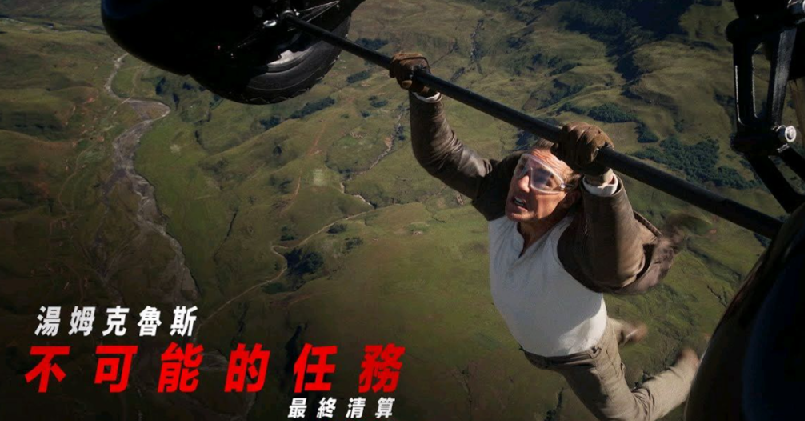 2025高分动作《碟中谍8：最终清算》1080p.英语中字