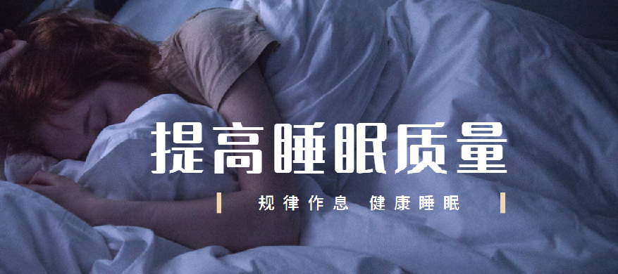 唯库13节安睡课：让你有效提高睡眠质量