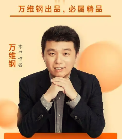 万维钢系列合集（14册）坚固理性的个人智识体系