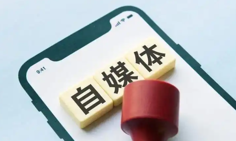 2025自媒体创作系统实战训练营