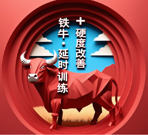 【男人课堂】悄悄努力，然后惊艳所有人！