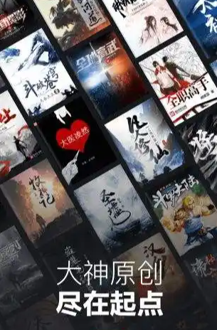 起点爆款小说合集，精选100+热门小说免费看