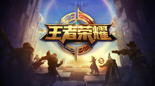 某博主《王者荣耀游戏解说教程》