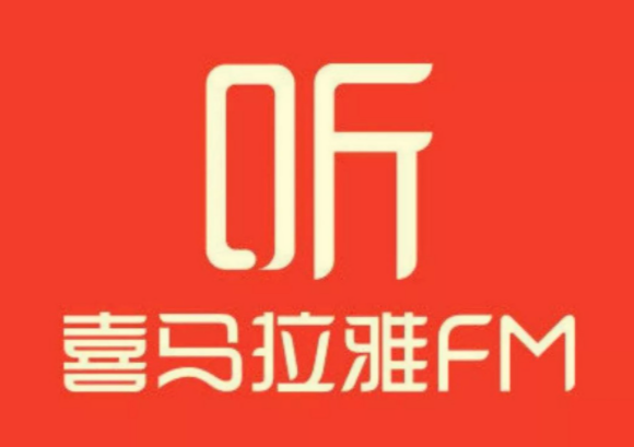喜马拉雅付费课程合集