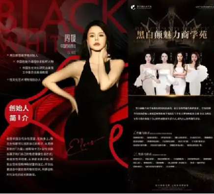 周媛黑白颠尤物之门性商课程