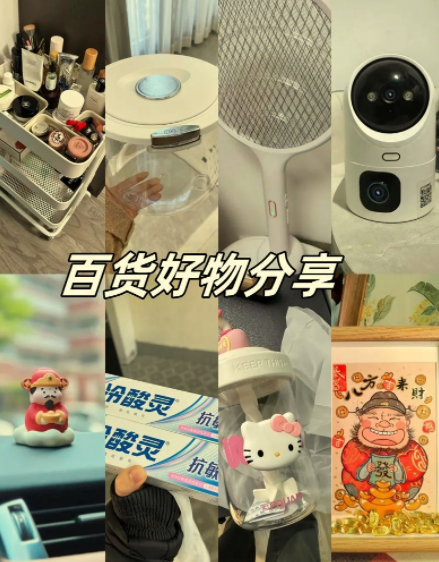 抖音好物带货实操课