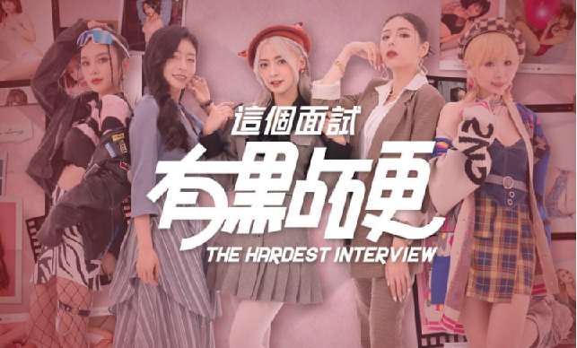 《这个面试有点硬》【互动SLG中文动态】官方中文正式版