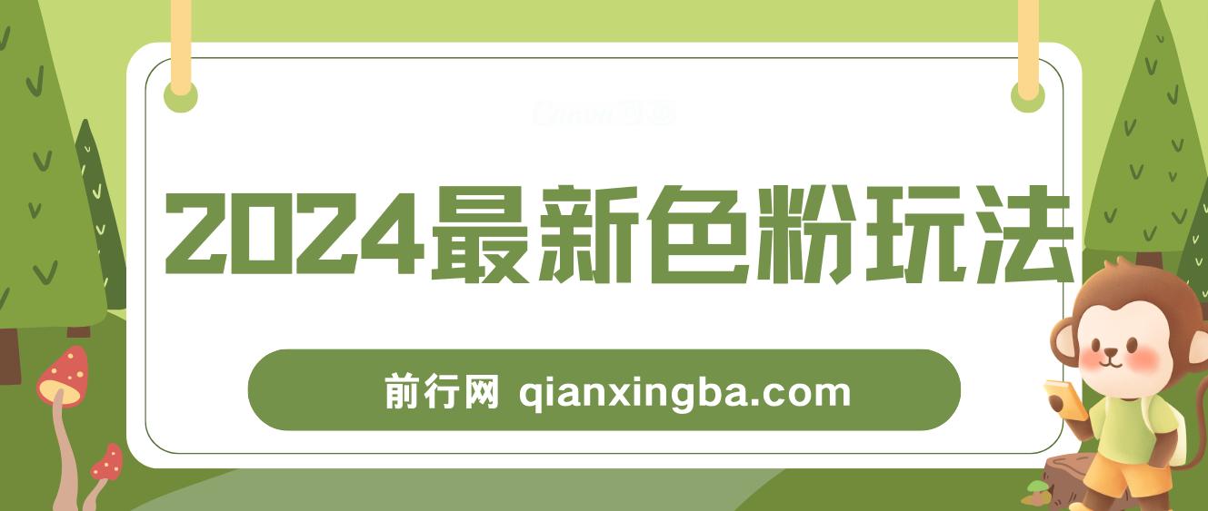 2024最新换脸项目，小白轻松上手，单号单月变现3W+，可批量矩阵操作放大