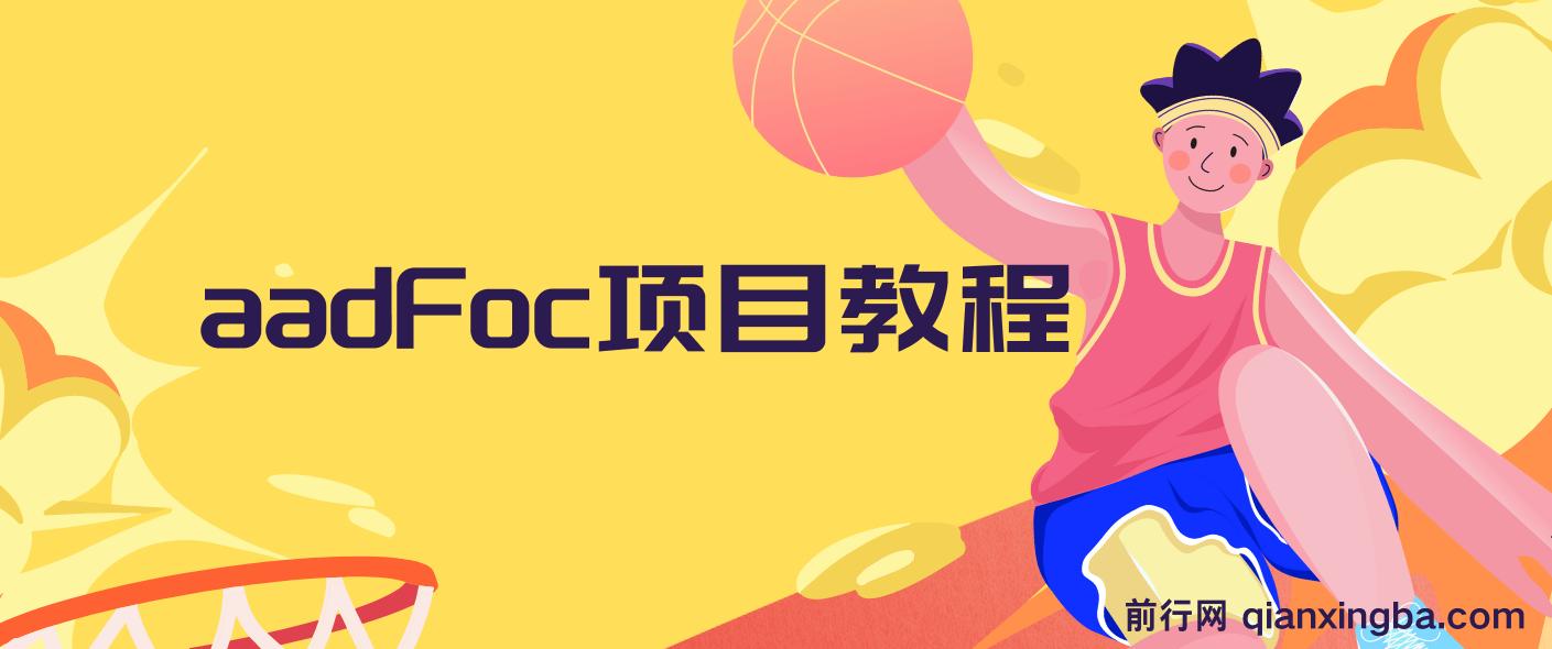 adFoc撸美金项目价值8900，单日收入30美金+工作室可批量搞