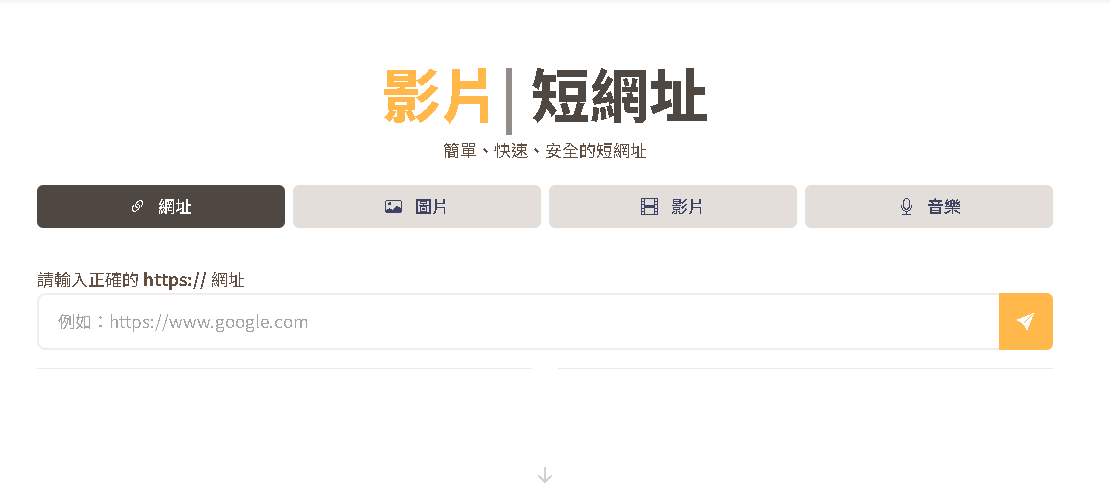 一站式短链接与图床分享平台 支持图片/视频/音频-Fito.cc