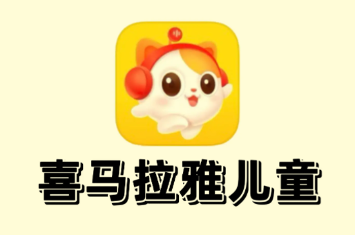 付费购买 喜马拉雅儿童区-植物大战僵尸全集