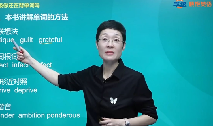 刘晓艳英语合集
