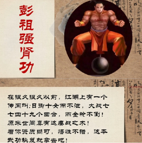 男人终极王炸训练-彭祖强肾健体