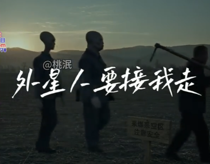 外星人趣味感人短片教程，打造高共鸣治愈短视频