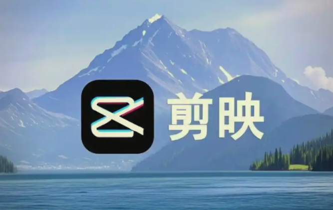 《剪映视频剪辑从小白到大师（电脑版）》教程+PDF+配套素材