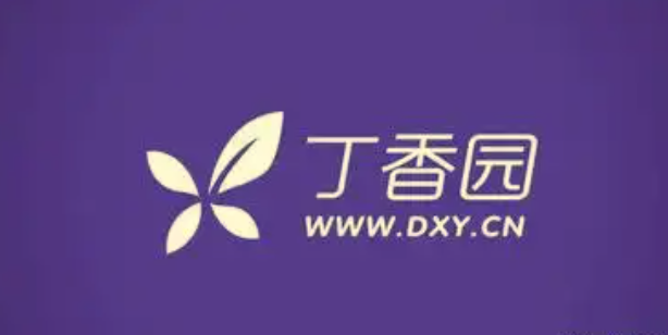 丁香园医学视频课程合集