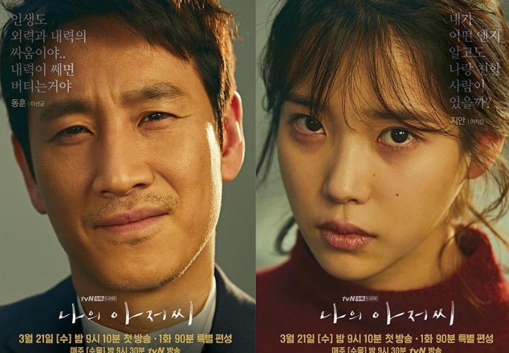 【豆瓣高分】我的大叔.2018.全16集.韩语中字