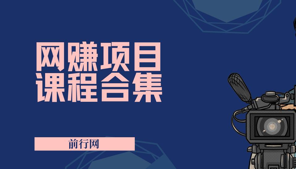 20250702 精品网课合集