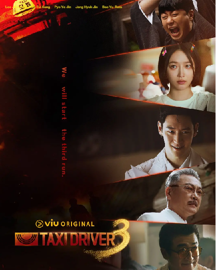 《模范出租车 第三季 全16集》【简中字幕】【附前两季】