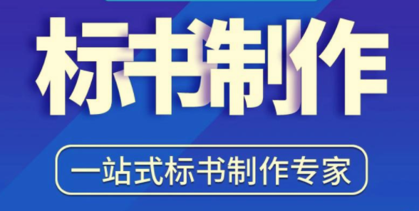 从0开始学会做标书：新手学习做标书制作必修（95节课）