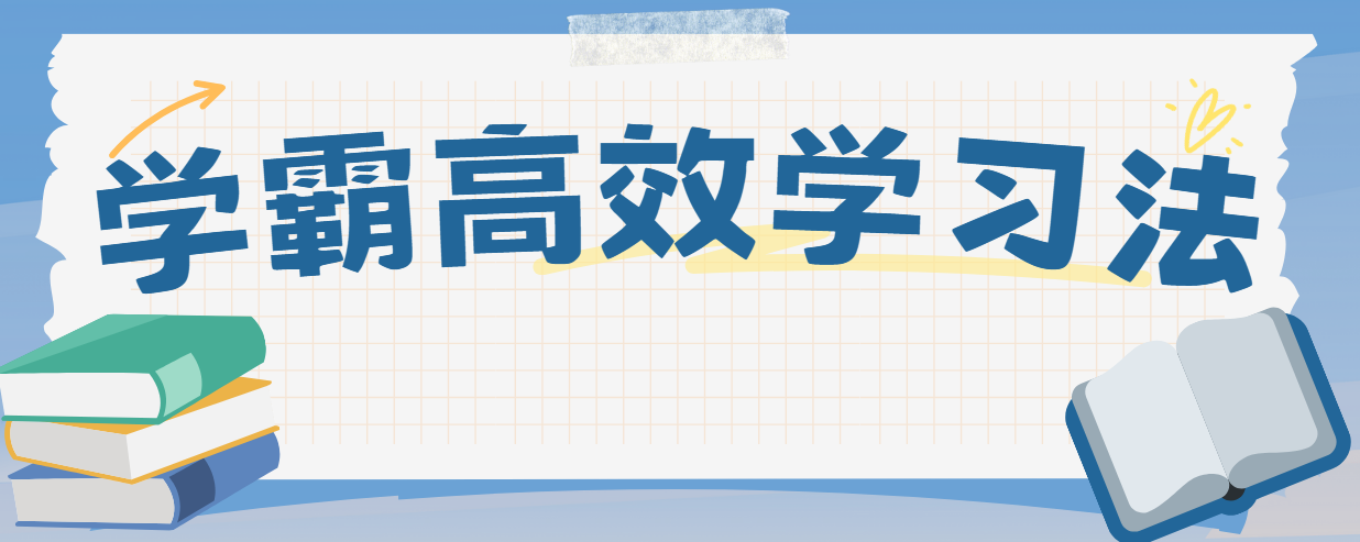 豆神大语文《北大学霸高效学习法》 图片