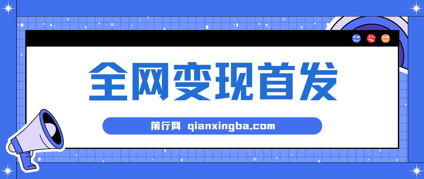 新手实操单号日入500+，渠道收益稳定，项目可批量放大
